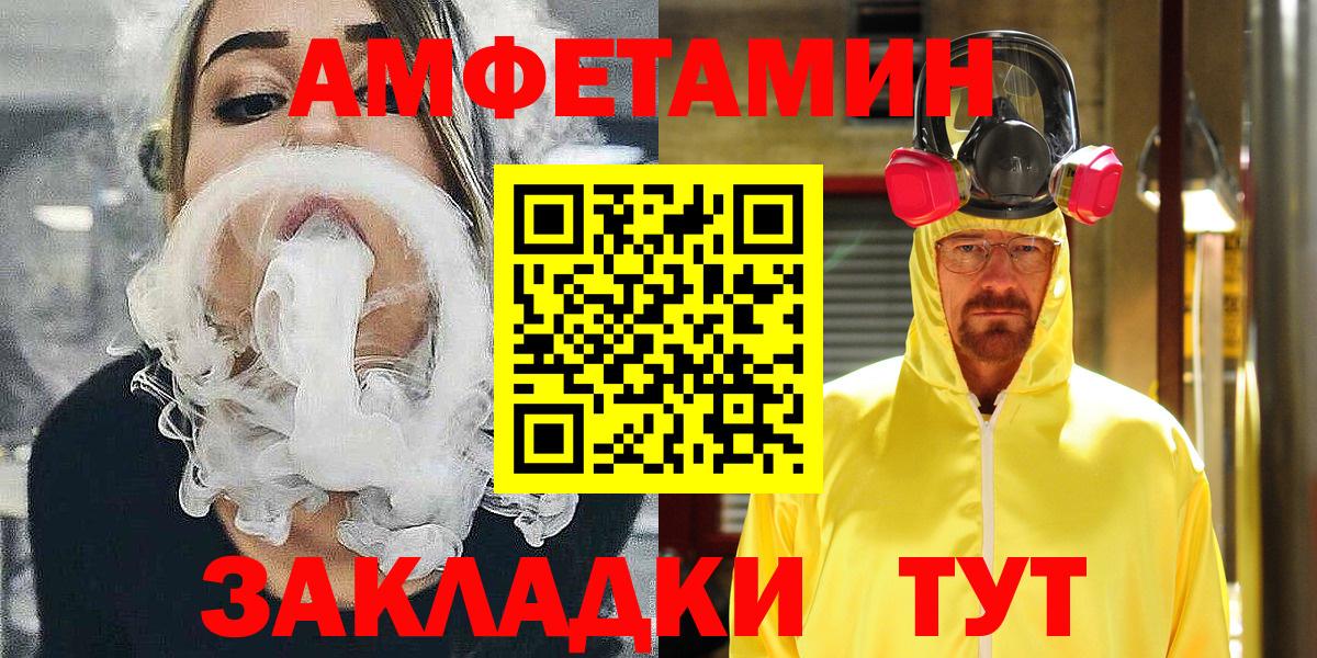 Амфетамин  АМФ 98%  Вход с VPN  Азов 