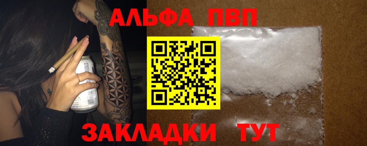 купить  сайты  Alpha-PVP СК  Alpha PVP СК  Alpha PVP Соль  Вход с VPN  Азов 