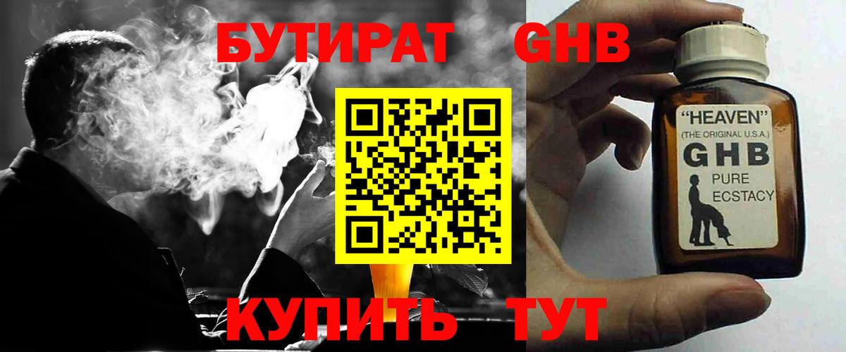 Бутират оксана  БУТИРАТ  Азов  Вход с VPN 