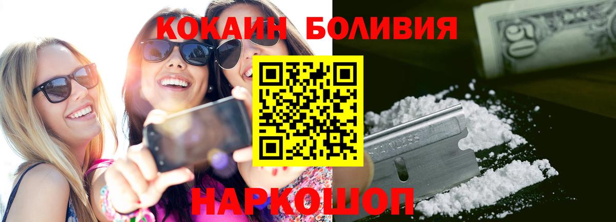 Азов  COCAIN 99%  Вход с VPN 