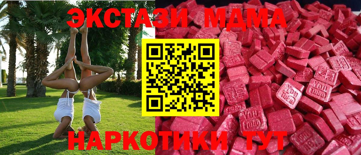 Ecstasy Philipp Plein  Вход с VPN  Экстази  гидра ONION  Экстази 280 MDMA  Азов 