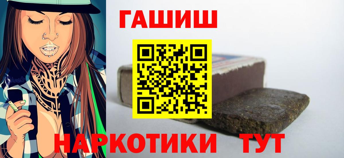 ГАШИШ 40% ТГК Азов
