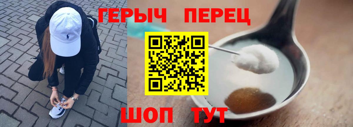 ГЕРОИН  ГЕРОИН хмурый  Вход с VPN  Азов 