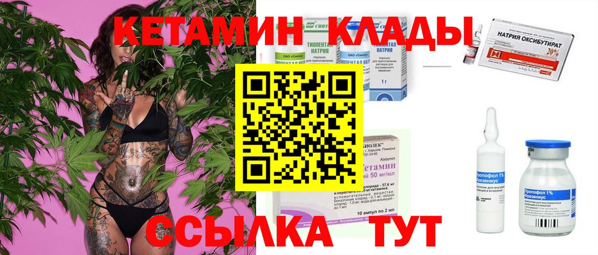 КЕТАМИН ketamine  Вход с VPN  Азов 
