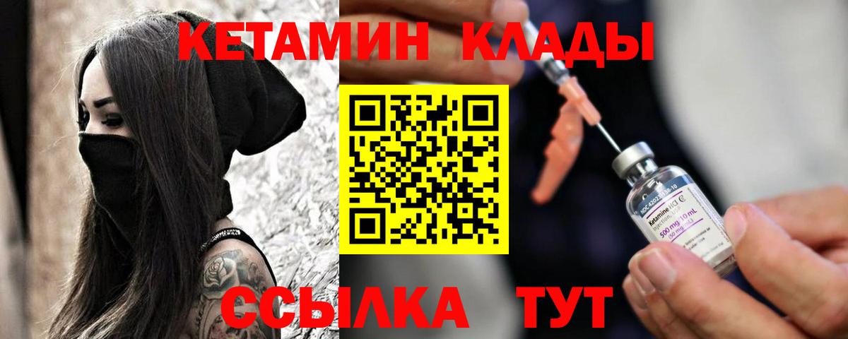 Кетамин ketamine Азов