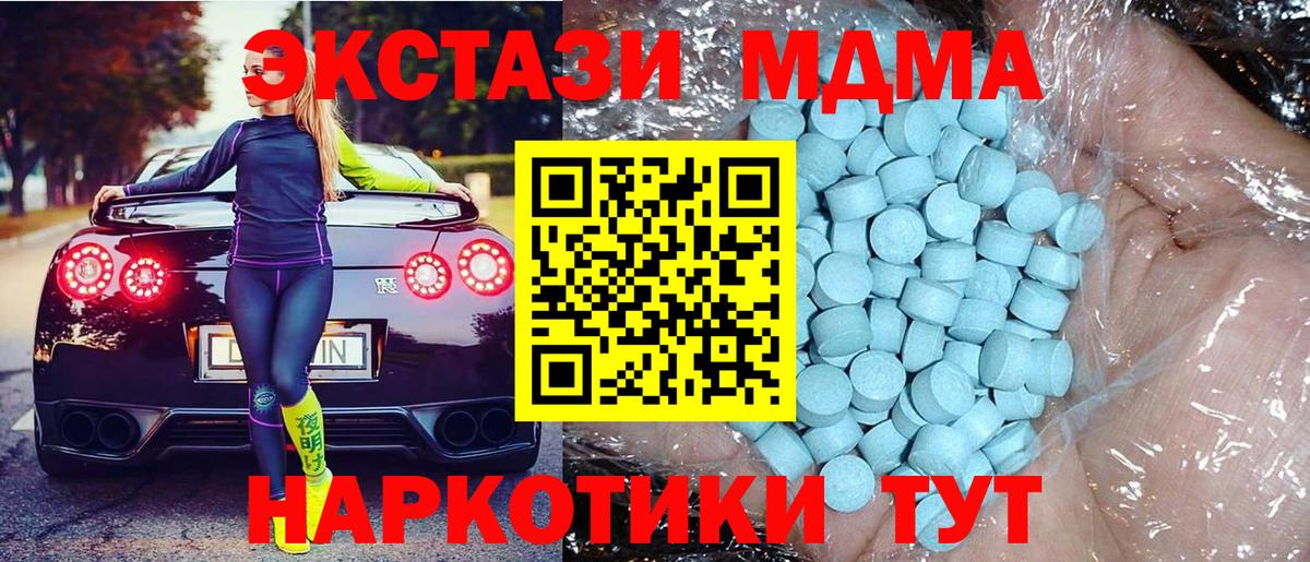 МДМА молли  MDMA молли  Вход с VPN  МДМА  Азов 