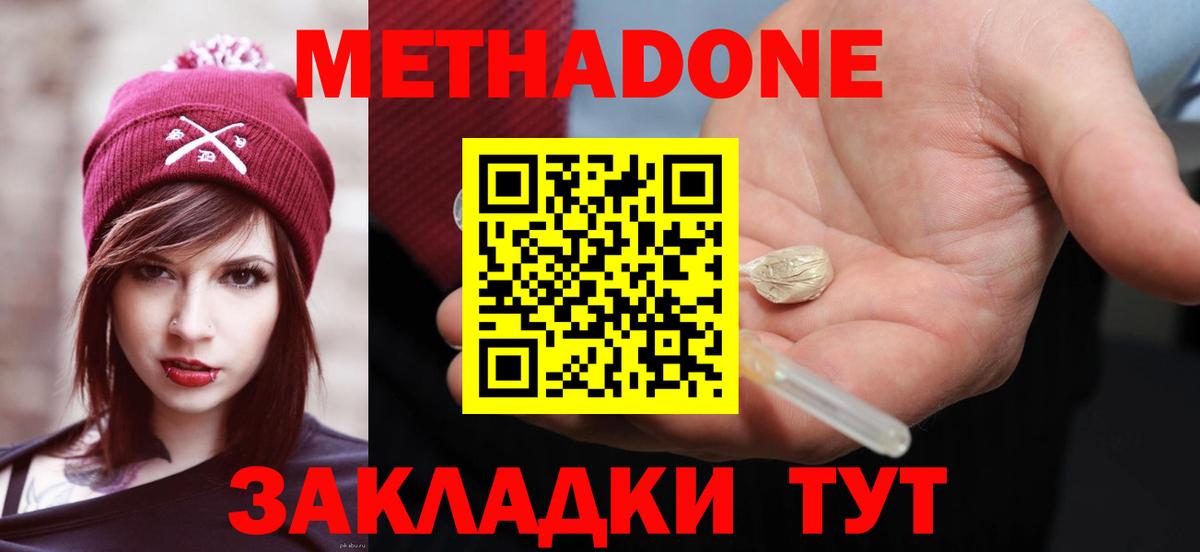Метадон мёд  Вход с VPN  Азов 
