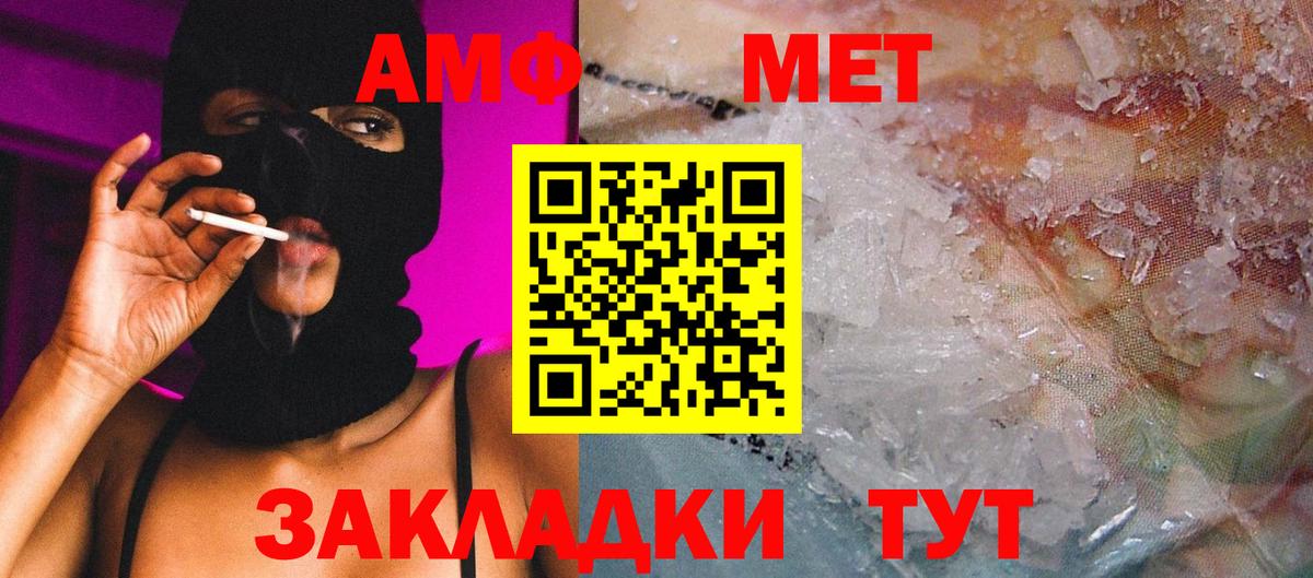 Метамфетамин Декстрометамфетамин 99.9%  Метамфетамин Декстрометамфетамин 99.9%  Азов  Вход с VPN 
