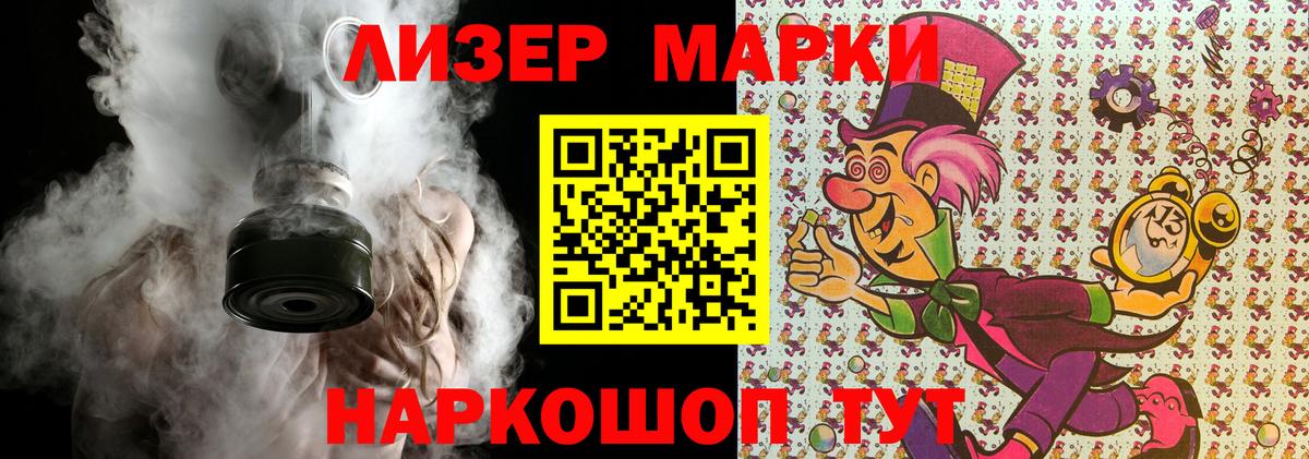 Марки NBOMe 1,8мг  Вход с VPN  Азов 