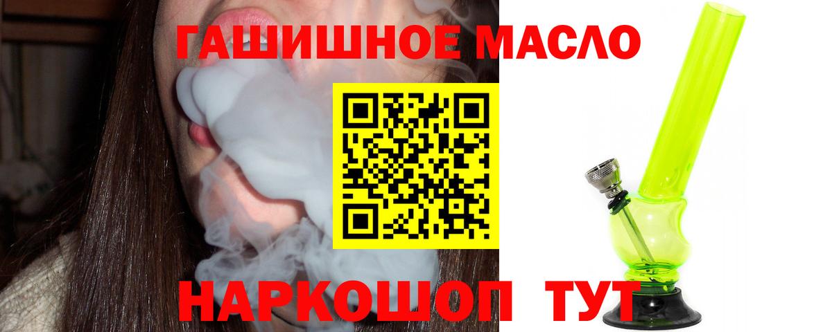 ТГК концентрат  Вход с VPN  ТГК концентрат  Азов 